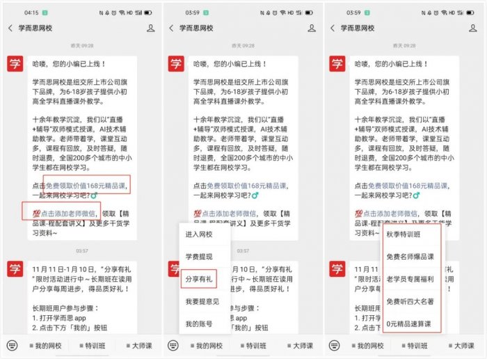鳥哥筆記,用戶運(yùn)營,野生的獨(dú)孤菌,教育,增長,獲客,產(chǎn)品,用戶增長