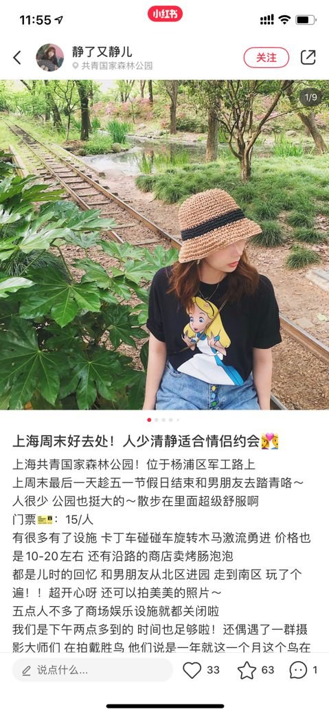 鳥哥筆記,新媒體運(yùn)營,麋鹿先生Sky,小紅書,流量,用戶增長