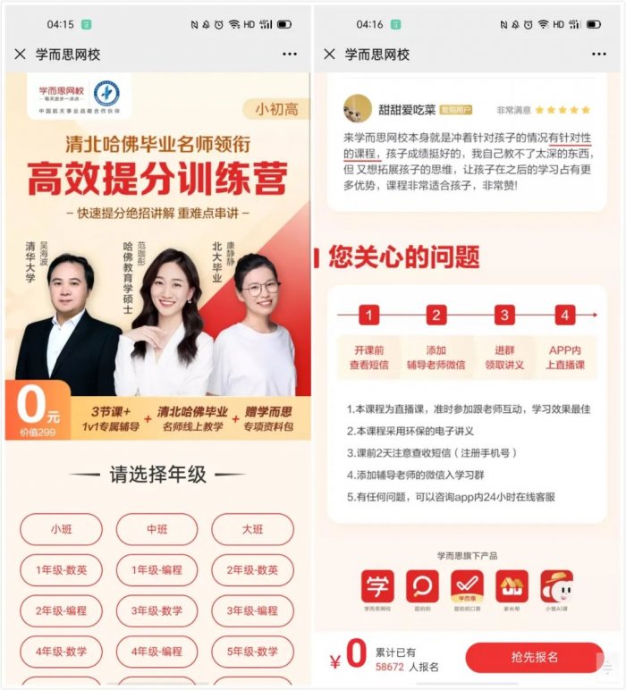 鳥哥筆記,用戶運(yùn)營,野生的獨(dú)孤菌,教育,增長,獲客,產(chǎn)品,用戶增長