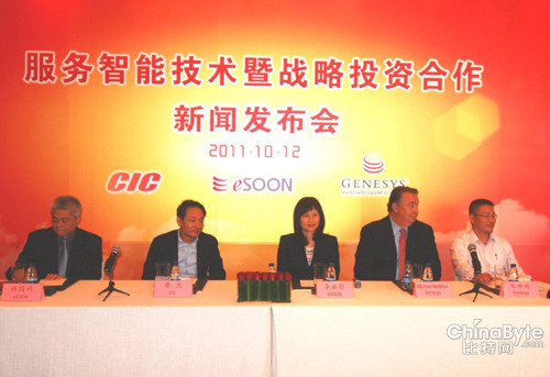 '></center><br />
　　<b>Q:</b> 請(qǐng)問(wèn)中國(guó)交通智能系統(tǒng)(控股)有限公司(以下簡(jiǎn)稱(chēng)CIC)總裁廖杰先生：選擇億迅進(jìn)行戰(zhàn)略投資主要目的為何？投資的具體情況為何？<br />
　　<b>廖杰</b>： CIC看重呼叫中心高端市場(chǎng)的發(fā)展，尤其是億迅金融行業(yè)的主要客戶(hù)，是非常有品質(zhì)的客戶(hù)。且呼叫中心是一個(gè)技術(shù)門(mén)坎相當(dāng)高的產(chǎn)業(yè)，億迅擁有的這兩項(xiàng)特質(zhì)，符合CIC一貫的投資原則，我們非常希望透過(guò)和億迅這樣的投資合作模式，將市場(chǎng)推廣發(fā)揮到極致。本次總投資金額超過(guò)一億人民幣，未來(lái)CIC將投入更多的資源，透過(guò)億迅這個(gè)優(yōu)質(zhì)的公司來(lái)加速呼叫中心企業(yè)的發(fā)展。<br />
　　<b>Q:</b> 請(qǐng)問(wèn)億迅(中國(guó))軟件有限公司(以下簡(jiǎn)稱(chēng)億迅)總裁李冰影女士：為什么會(huì)選擇與CIC公司進(jìn)行合作？<br />
　　<b>李冰影</b>： 與億迅洽談的也有很多家投資方，但是最后會(huì)選擇CIC，是因?yàn)榛谠谖磥?lái)發(fā)展計(jì)劃上有較大的共識(shí)，并得到CIC大力的支持與信任。此外CIC有豐富投資經(jīng)驗(yàn)，過(guò)去協(xié)助四家公司成功上市，我們看好這樣的合作前景，能將億迅在呼叫中心產(chǎn)業(yè)的發(fā)展帶入另一個(gè)新的高峰。<br />
　　<b>Q:</b> 請(qǐng)問(wèn)Alcatel Lucent Genesys(以下簡(jiǎn)稱(chēng)Genesys)公司亞太區(qū)副總裁Michael McBrien先生：對(duì)億迅及CIC兩家公司的戰(zhàn)略投資合作，您的看法如何？<br />
　　<b>Michael McBrien</b>：在億迅與CIC合作中，億迅總裁李冰影女士已與我在電話(huà)及郵件上做了深切的交流及溝通，我對(duì)兩家的合作表示高興及祝福，我堅(jiān)信這將是一個(gè)多贏的局面，億迅贏得市場(chǎng)的深度，CIC贏得市場(chǎng)的廣度，Genesys贏得市場(chǎng)的高度，這樣的合作也得到我公司高層高度的重視與支持，因?yàn)閮|迅成立以來(lái)一直都是Genesys非常優(yōu)秀的合作伙伴，因此我相信在得力于CIC這樣在中國(guó)具備相當(dāng)實(shí)力公司的幫助，一定能協(xié)力將億迅在大中國(guó)呼叫中心市場(chǎng)上推向另一個(gè)高峰。<br />
　　<b>Q</b>: 據(jù)了解億迅在新的資金注入后，對(duì)Genesys產(chǎn)品銷(xiāo)售模式將有所增加，能不能透露新的模式對(duì)市場(chǎng)或客戶(hù)有什么較重要的改變？<br />
　　<b>李冰影</b>：未來(lái)億迅在提供Genesys產(chǎn)品上，將不僅僅像過(guò)去銷(xiāo)售License的方式提供給我們的客戶(hù)，億迅未來(lái)將給客戶(hù)更多的選擇。也就是將優(yōu)質(zhì)的Genesys產(chǎn)品以托管運(yùn)營(yíng)模式提供給客戶(hù)，這個(gè)模式現(xiàn)今也得到非常多國(guó)內(nèi)外企業(yè)客戶(hù)的支持及認(rèn)可，透過(guò)我們良好的運(yùn)營(yíng)模式，客戶(hù)可以快速輕松的得到億迅完整的服務(wù)，并可大大減少期初的投資及未來(lái)擴(kuò)容的不易性。也就是說(shuō)我們未來(lái)會(huì)在現(xiàn)有億迅產(chǎn)品及服務(wù)的基礎(chǔ)上，增加更多新的服務(wù)內(nèi)容，擴(kuò)大呼叫中心市場(chǎng)的需求與發(fā)展。<br />
　　為此億迅已投資成立完整的運(yùn)營(yíng)服務(wù)的體驗(yàn)中心，客戶(hù)將透過(guò)體驗(yàn)中心的展示一目了然的快速了解億迅運(yùn)營(yíng)服務(wù)內(nèi)容以及所帶來(lái)的優(yōu)點(diǎn)。<br />
　　<b>Q:</b> 億迅朝新的業(yè)務(wù)目標(biāo)發(fā)展對(duì)CIC目前或未來(lái)業(yè)務(wù)有什么利基？<br />
　　<b>廖杰</b>：由于億迅是一家業(yè)務(wù)及財(cái)務(wù)皆健全的公司，從資本面而言，對(duì)CIC的投資獲利將有一定的幫助，從長(zhǎng)遠(yuǎn)來(lái)看，由于CIC專(zhuān)注于交通市場(chǎng)的耕耘，客戶(hù)主要在高速鐵路及高速公路上，我們認(rèn)為呼叫中心在交通行業(yè)的發(fā)展，將遠(yuǎn)遠(yuǎn)大于現(xiàn)有在航空業(yè)的規(guī)模。因此，我們計(jì)劃未來(lái)也會(huì)將億迅新的運(yùn)營(yíng)模式推廣到交通行業(yè)市場(chǎng)，預(yù)期這對(duì)CIC在現(xiàn)有客戶(hù)基礎(chǔ)上延展新的服務(wù)，將具有莫大的市場(chǎng)機(jī)會(huì)。<br />
　　<b>Q:</b> CIC投資億迅后，億迅經(jīng)營(yíng)團(tuán)隊(duì)是否有重大改變計(jì)劃?對(duì)現(xiàn)有億迅客戶(hù)能否持續(xù)提供服務(wù)？<br />
　　<b>李冰影</b>：我想這是許多億迅現(xiàn)有客戶(hù)及媒體所關(guān)注的問(wèn)題。對(duì)于億迅新的經(jīng)營(yíng)團(tuán)隊(duì)規(guī)劃，我們將因應(yīng)客戶(hù)的規(guī)模及業(yè)務(wù)發(fā)展的需要，將原本的業(yè)務(wù)團(tuán)隊(duì)擴(kuò)大規(guī)模并拆分為兩個(gè)事業(yè)群，其中一個(gè)將專(zhuān)注于大型企業(yè)客戶(hù)市場(chǎng)Genesys相關(guān)產(chǎn)品的分銷(xiāo)與運(yùn)營(yíng)服務(wù)，以提供大客戶(hù)深層次的服務(wù);另一個(gè)團(tuán)隊(duì)將著重于中型企業(yè)市場(chǎng)，主要是提供高性?xún)r(jià)比的一體化產(chǎn)品，以滿(mǎn)足中型企業(yè)極速上線(xiàn)、操作簡(jiǎn)易的要求。此外為了達(dá)到加速億迅上市的目標(biāo)，我們會(huì)將兩個(gè)團(tuán)隊(duì)財(cái)務(wù)獨(dú)立核算，以展現(xiàn)兩個(gè)業(yè)務(wù)團(tuán)隊(duì)實(shí)際的運(yùn)營(yíng)狀況及經(jīng)營(yíng)成本。通過(guò)這樣的拆分，我們期望在三到四年之間，在各自獨(dú)立運(yùn)營(yíng)及相互扶持合作下，把各自的市場(chǎng)做大，將億迅快速推向上市之路。<p align=