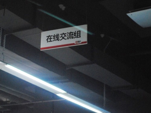  />       </center>      <br />      　　李曉林表示，響應(yīng)時間和接入率體現(xiàn)了客服服務(wù)的效率，“這是客服的最基本門檻”，金山得到如此的成績是多次“優(yōu)化”后的結(jié)果——此前金山客服形式比較單一，主要是電話客服，后來在業(yè)內(nèi)首先使用了在線IM服務(wù)，目前一個客服人員可以同時接待多個用戶；另外此前電話接入的目錄層級過多，增加了用戶等候時間和復(fù)雜度，易造成接入率降低，管理層在多次用戶調(diào)查之后決定精簡為4級目錄，降低了接入時間。       <br />      <br />      　　同時，金山安全在招聘客服人員時條件較高：計算機相關(guān)專業(yè)、本科畢業(yè)、語言表達溝通能力強、突發(fā)事件解決能力強等，有金山員工笑稱其“不是招客服，明顯在招產(chǎn)品經(jīng)理”。<br />      <br />      　　在組織結(jié)構(gòu)方面，金山安全將客服人員分為三級：1，接待用戶的普通客服人員，負責(zé)解答用戶問題并對涉及內(nèi)容進行紀錄；2，15個專家座席，用于解答“疑難雜癥”；3，部門客戶經(jīng)理，金山衛(wèi)士、網(wǎng)盾、毒霸各配一人，負責(zé)手機每日用戶反饋數(shù)據(jù)并直接提交金山珠海研發(fā)中心。<br />      <br />      　　李曉林同時透露，該公司計劃在2010年下半年在珠海開設(shè)客服分支機構(gòu)，主要服務(wù)于非VIP用戶，增加人數(shù)“初步定在20－30人”。李曉林認為，客服人數(shù)的增加主要由于產(chǎn)品用戶數(shù)量的增加，新增用戶在使用、付費、互聯(lián)網(wǎng)相關(guān)問題方面具有較多問題，因此形成增加座席的需求。       <p align=