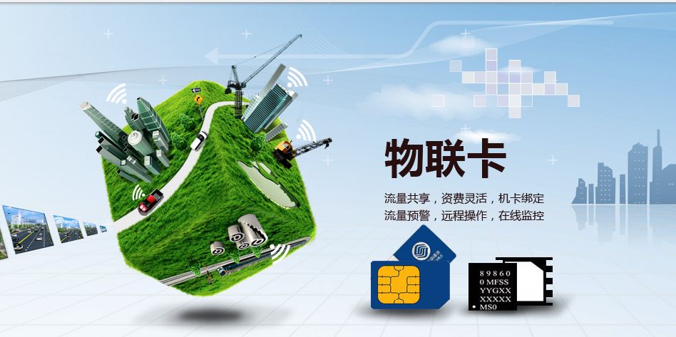 物聯網卡 (15).jpg