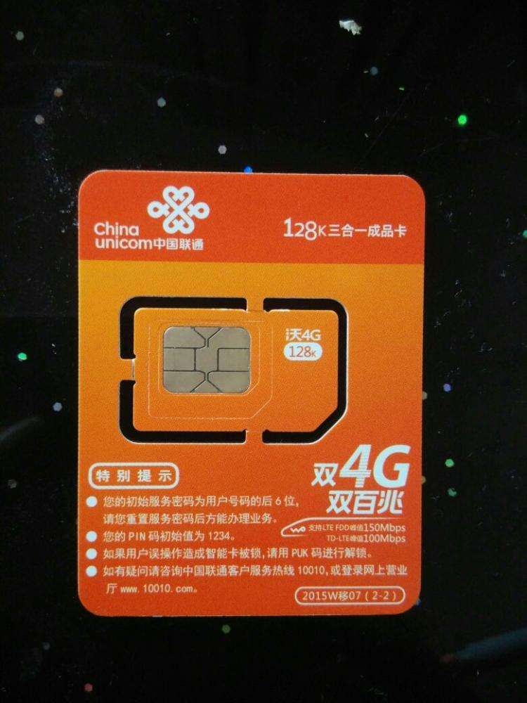 1608027610643239.jpg 電信物聯(lián)卡上不起網(wǎng)怎么辦,風行物聯(lián)網(wǎng)給你支招