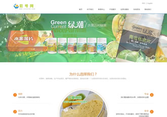 html5手機自適應食品類企業網站織夢模板