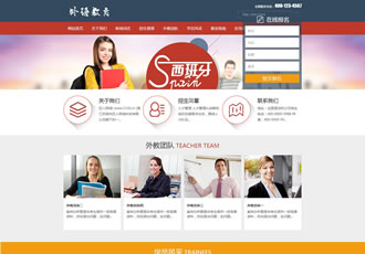 外語教育精品課程類網(wǎng)站織夢dedecms模板(帶手機(jī)端