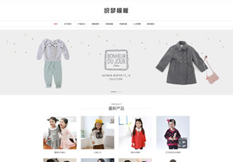 響應(yīng)式童裝服裝展示類(lèi)dedecms織夢(mèng)模板(自適應(yīng)移動(dòng)