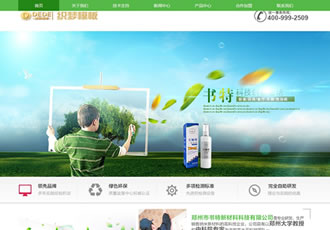 室內空氣質量檢測環(huán)保類企業(yè)網(wǎng)站模板