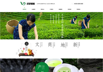 綠色茶葉網站織夢模板（帶手機站）