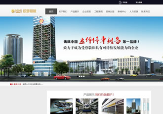 黑色大氣企業(yè)通用集團公司網站dedecms模板