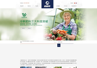 響應式冷鮮化肥農業(yè)類網站源碼 html5化工化學類