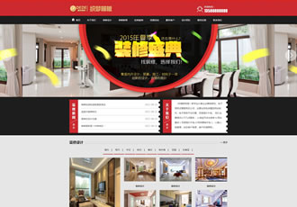 裝修預(yù)算施工類(lèi)網(wǎng)站織夢(mèng)模板家裝設(shè)計(jì)工程施工