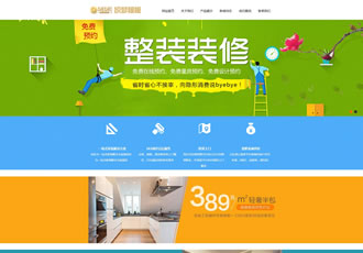 裝潢設(shè)計裝修公司類網(wǎng)站織夢模板裝修公司團隊