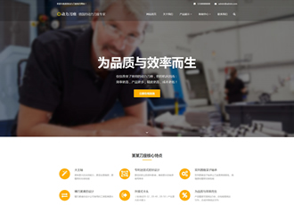 響應(yīng)式動(dòng)力刀座類網(wǎng)站織夢模板HTML刀具設(shè)備網(wǎng)站源碼下載