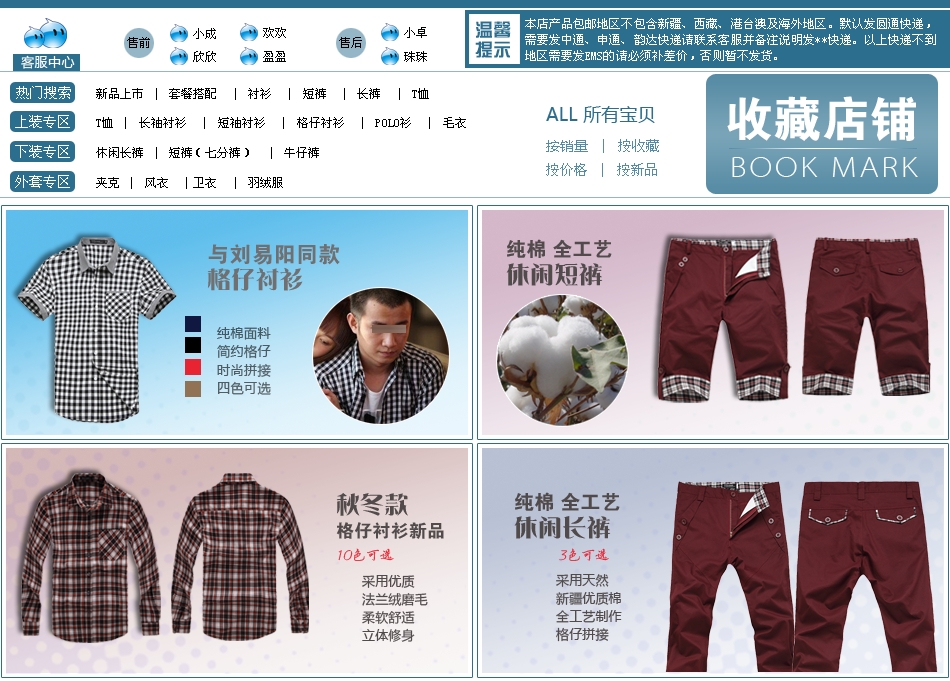 帶欄目導航產品關系模板