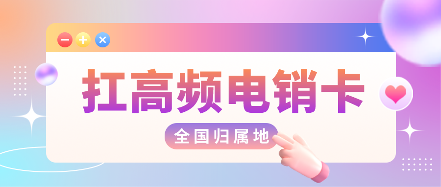 穩(wěn)定電銷(xiāo)卡