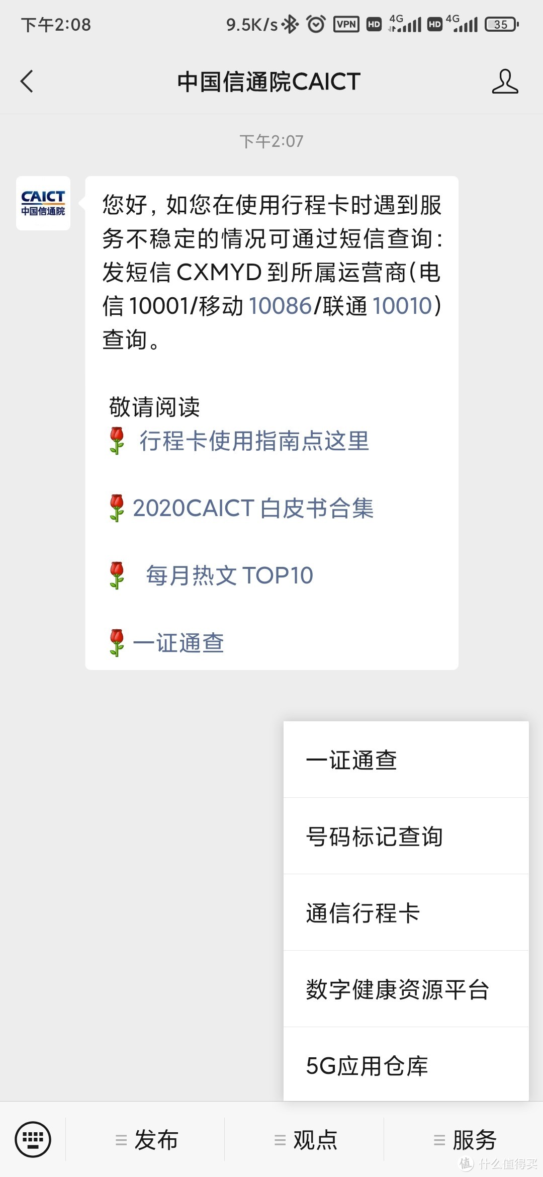 你的手機號碼被惡意標記過嗎？教你如何清除手機號碼標記！