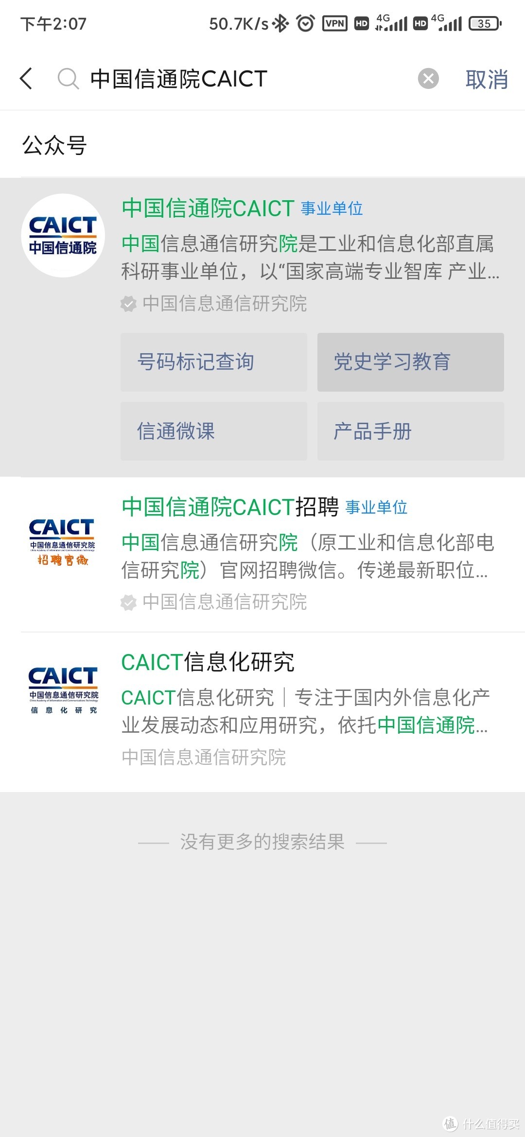 你的手機號碼被惡意標記過嗎？教你如何清除手機號碼標記！