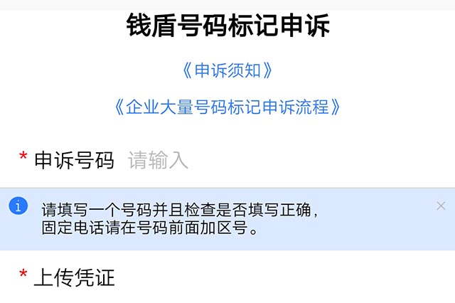 阿里錢盾電話號碼標(biāo)記取消,2022最新方法親測有效