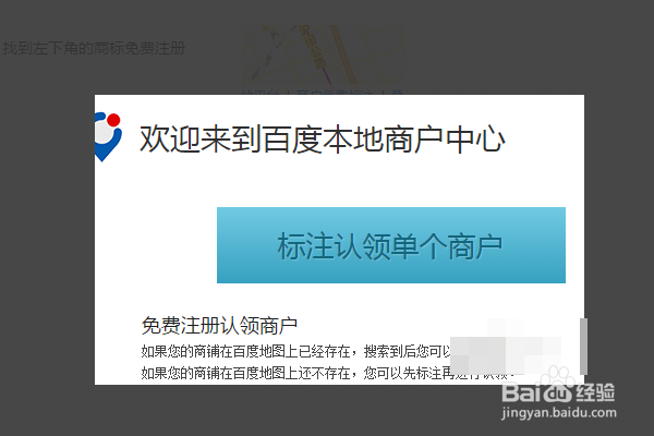 地圖標(biāo)注怎么操作？
